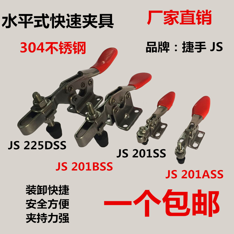 快速夹具工件固定 水平式夹钳 焊接工装夹紧 木工雕刻机压紧器201
