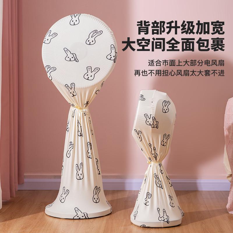 电风扇罩子防尘保护套立