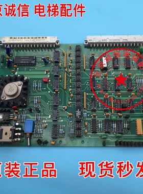 电梯配件 KONE通力电梯主板354955G01/通讯板BAM-88/D032MS-01A