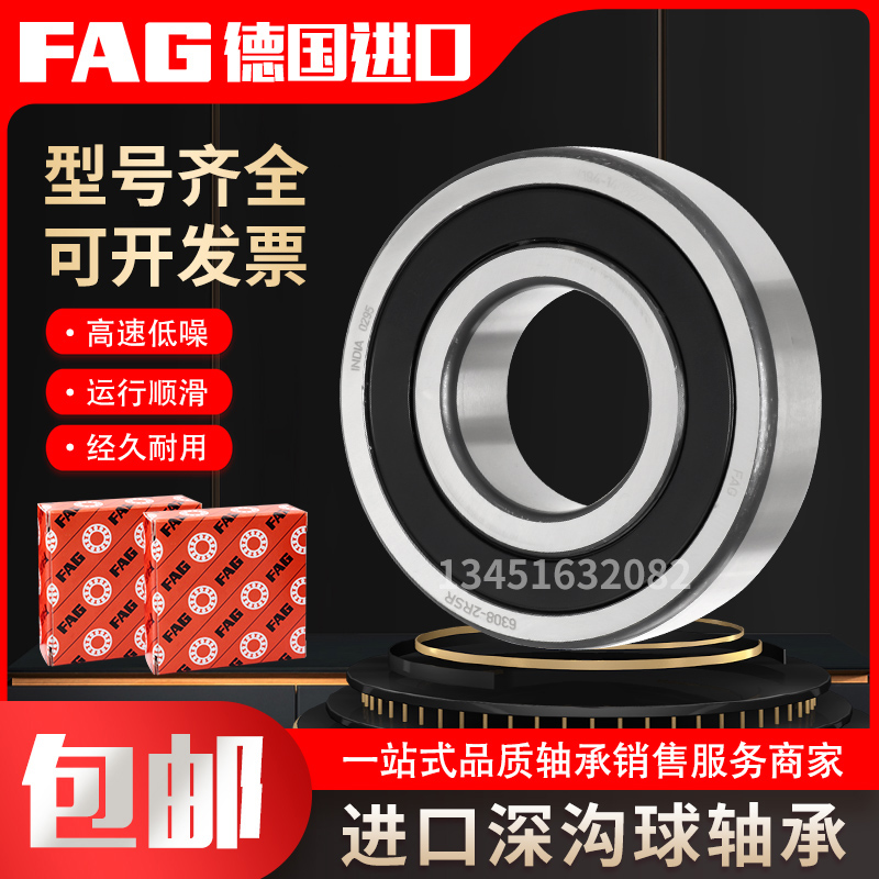 进口FAG高速轴承6214 6215 6216 6217 6218 6219 6220 2RSR 2Z C3