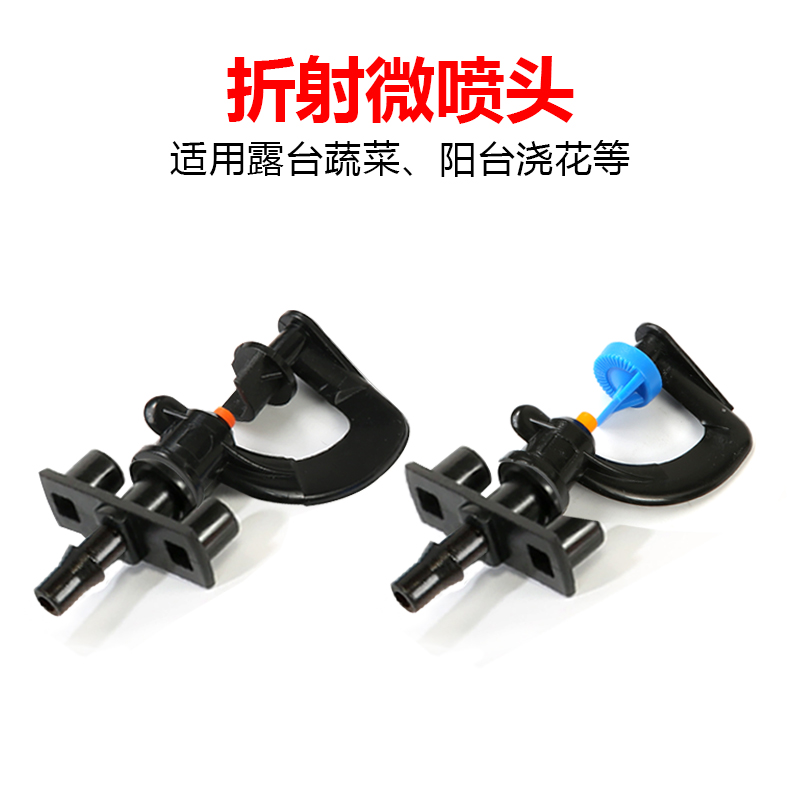 微喷大棚头套装浇水花毛