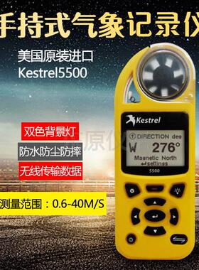 Kestrel5500手持式气象记录仪美国NK5500综合风速仪替代4500热卖