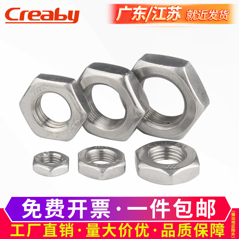 不锈钢薄细牙螺母六角帽