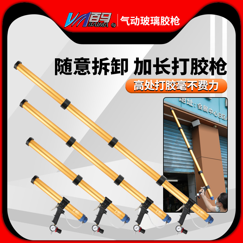 百马气动加长玻璃胶枪结构胶胶枪省力压打硅胶软胶专用玻璃枪神器