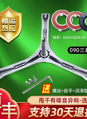 MG53-8031D-Q8031(S) 适用美的洗衣机三脚架三角架轴承油封原装件