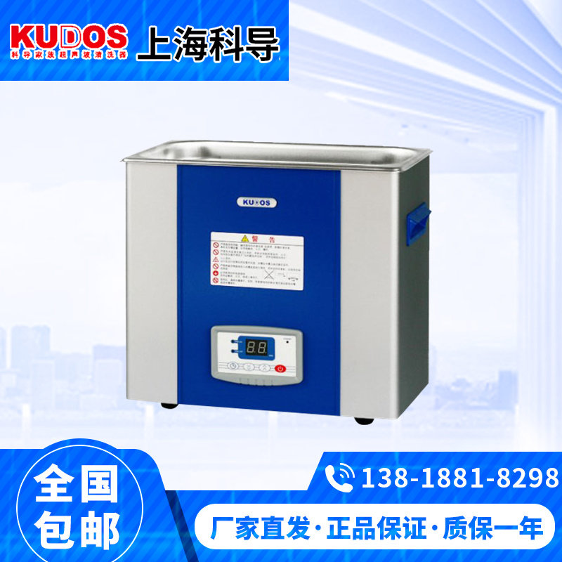 上海科导 SK5200B低频台式(LED)超声波清洗器SK7200B超声波清洗机