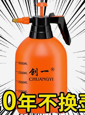 德国品质喷水壶浇花家用