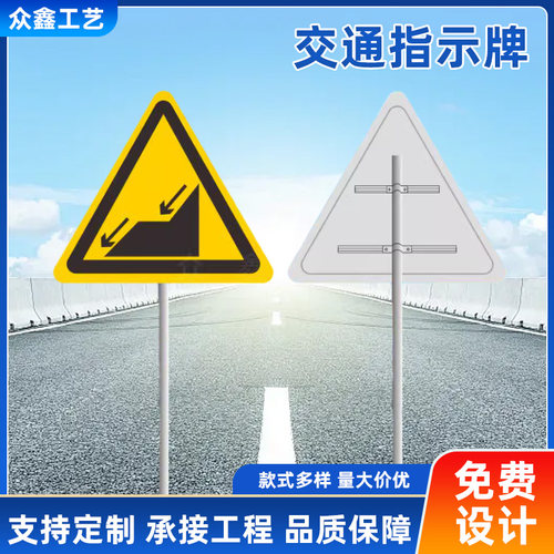 两侧变窄路牌交通指示注