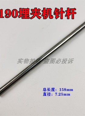 祖奇MS-1261针杆重工机MS-1190双针三针埋夹车缝纫机针棒针杆