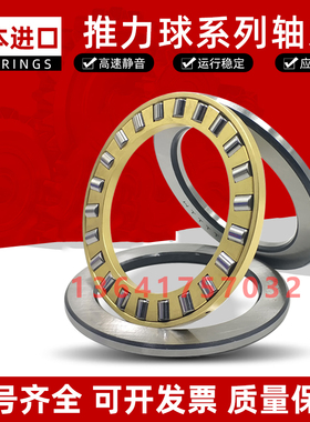 日本进口推力圆柱滚子轴承 89306 89307 89308 89309 89310 89311