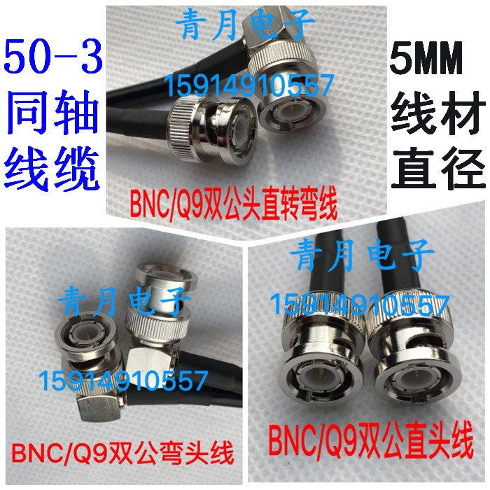 公对双直弯视频监控示波