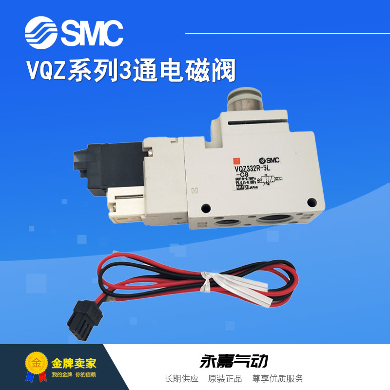 议价电磁阀VQZ332R-5G1-02 -C10 VQZ332R-5L1-C6 -C8 -02F