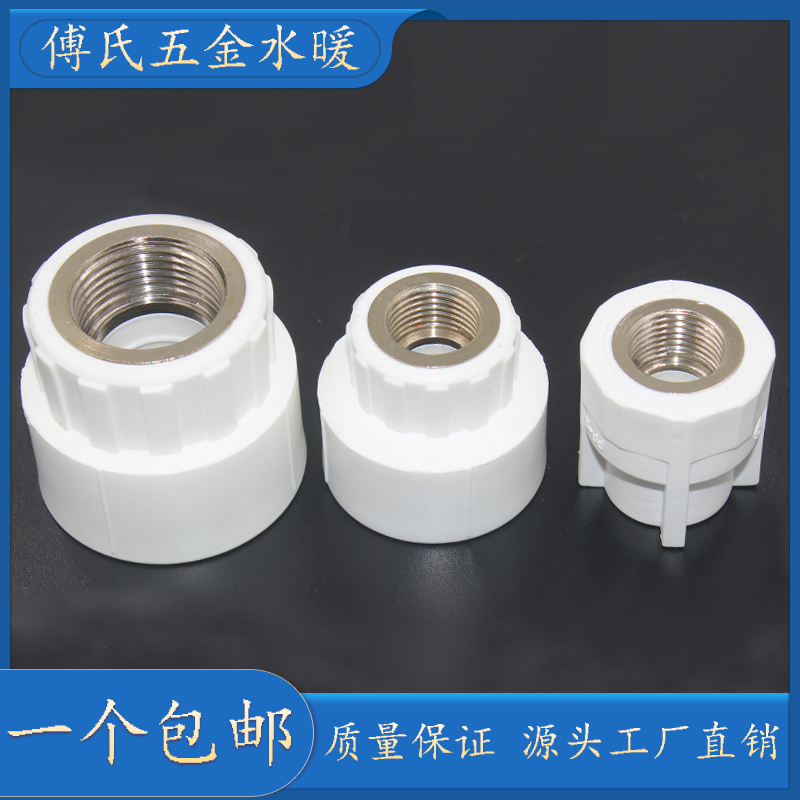 白色PPR内牙直接 真黄铜内牙直通 20 25 32 40 50 63水管配件接头