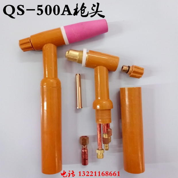 qs-500 QS500 QS-500 qs500枪头 水冷枪头 大功率枪头 氩弧焊枪头