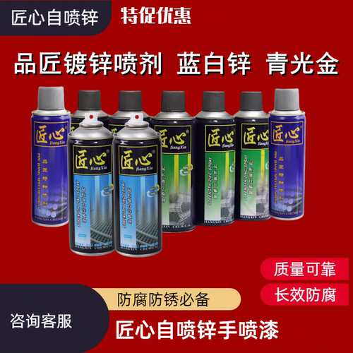 匠心镀锌喷剂自喷漆手喷漆品匠镀锌喷剂热镀锌专用修补喷漆唐印漆