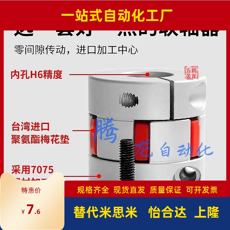 怡和达联轴器 DEP11 DCL01-D14/D20/D30/D40-R/B-d14-e15-d10/d12