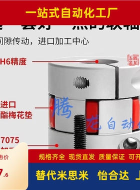 怡和达联轴器 DEP11 DCL01-D14/D20/D30/D40-R/B-d14-e15-d10/d12