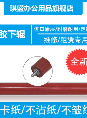 琪盛适用于东芝240S 241S 定影下辊 TOSHIBA DP-2400 2410 定影下