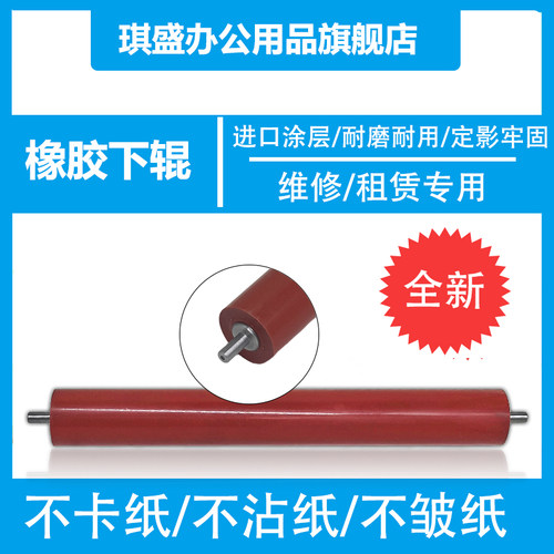 适用兄弟2140 2260 定影下辊7360 7340 7340 7250 2260 B020 7030