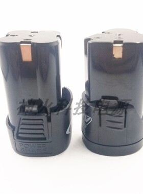 和美12V 红箭 MOSTAT手电钻电批锂电池充电钻电动刀充电器
