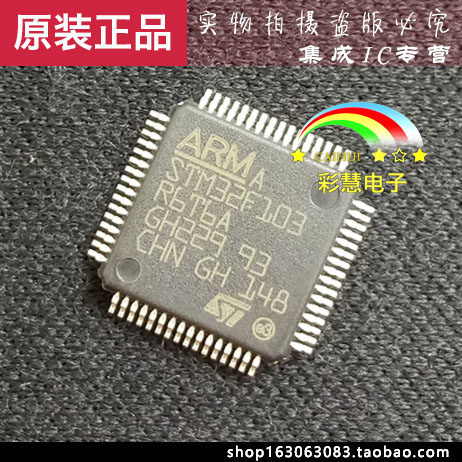 【彩慧电子】STM32F103R6T6A LQFP64原装现货*
