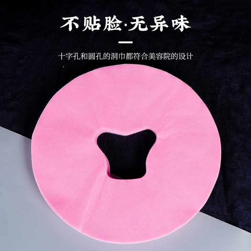 一次性洞巾美容院趴垫按
