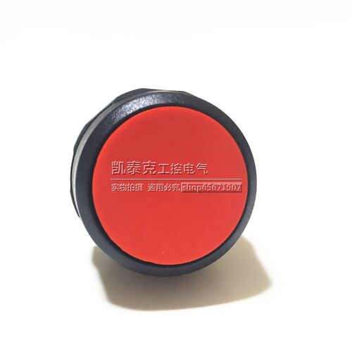 原装正品自锁平头按钮红