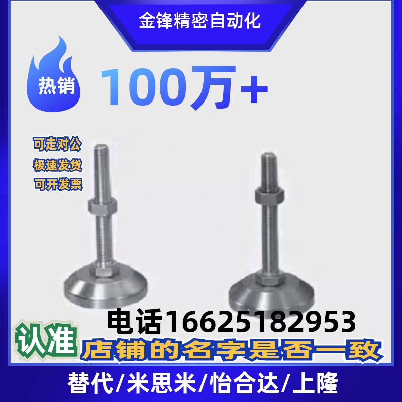 替代米S米脚轮调整块 FJFNS10/12/16/20-75/100/125/130/150/180