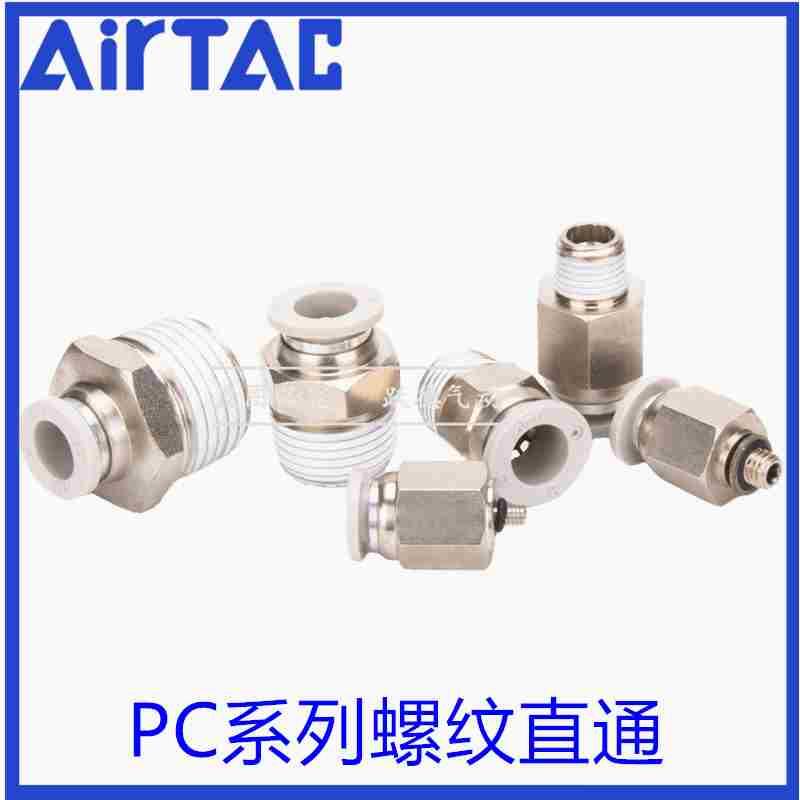 原装亚德客气管螺纹直通