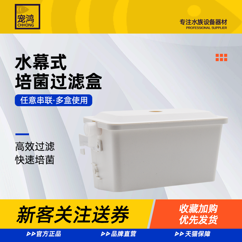 鱼缸滴流盒过滤小型乌龟