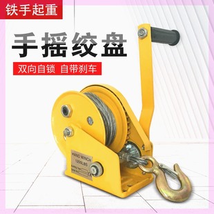 手摇绞盘双向自锁手动卷扬机小型家用牵引葫芦起重升降吊机提升机