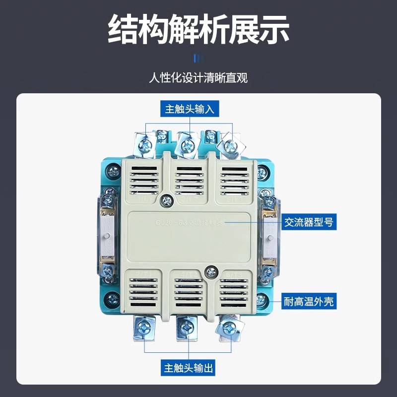 交流接触器CJ20-63A 100A 160A 250A 400A 630A 40A 全银三相38a6