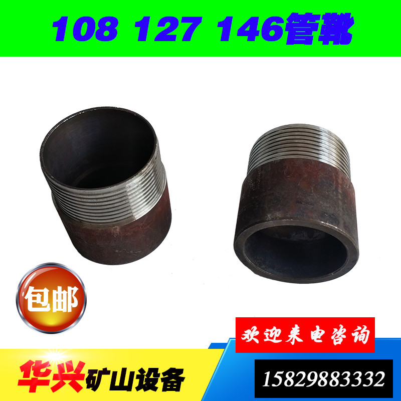 管靴优质宝钢材锚杆注浆