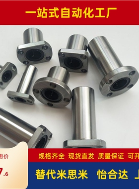 带法兰中型直线轴承LHFSD/LHFRD/LHFCD6/8/10/12/13/16/20/25/30