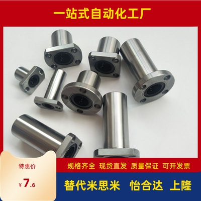 带法兰中型直线轴承LHFSD/LHFRD/LHFCD6/8/10/12/13/16/20/25/30