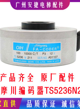 。富士达/现代电梯用多摩川编码器TS5236N211(100-10000C/T-P3-12