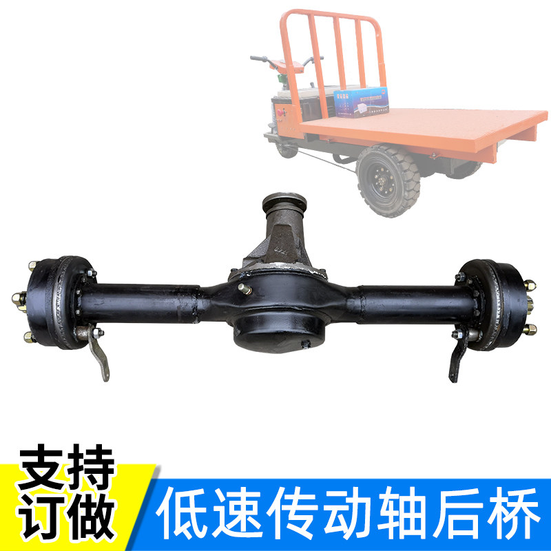 订做传动轴后驱桥总成改