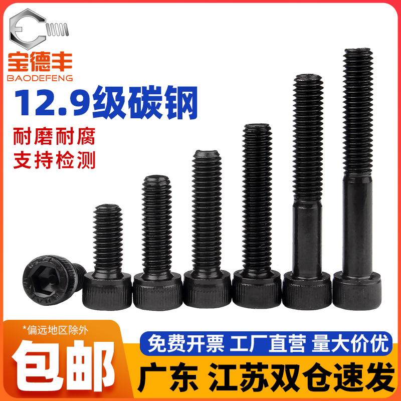 内六角螺丝级高强度栓杯