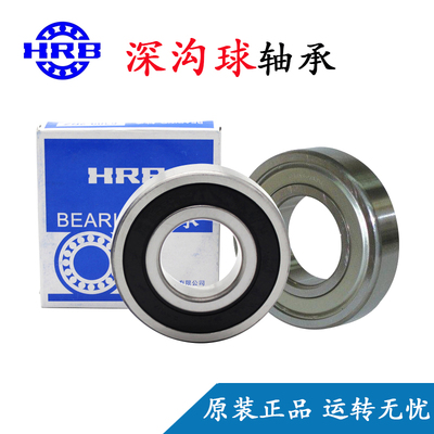 HRB哈尔滨轴承6300 6301 6302 6303 6304 6305 6306 6307ZZ/2RZ
