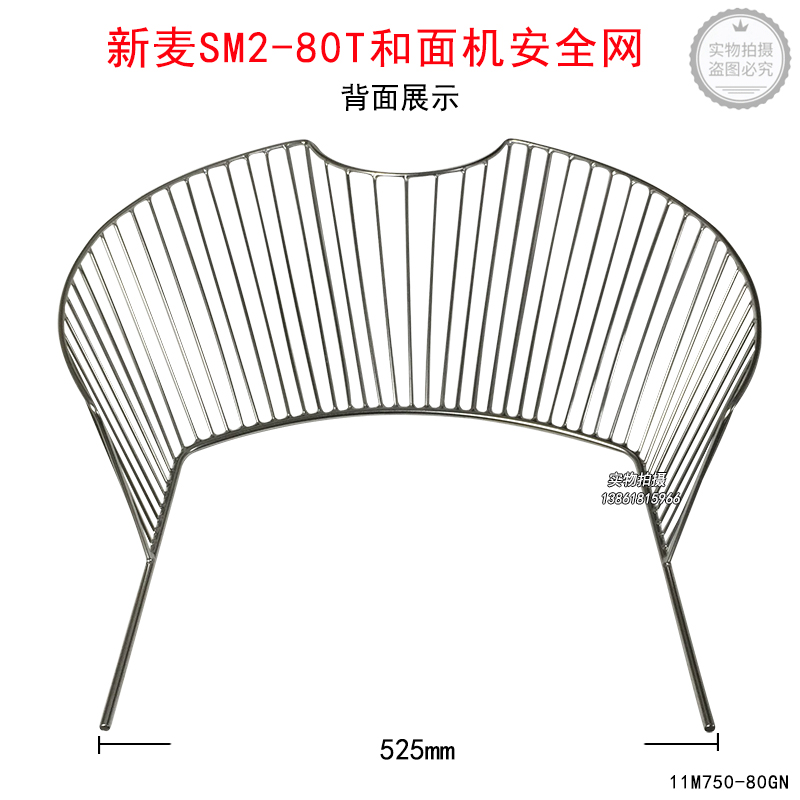 无锡新麦SM2-80T和面机安全网两包粉搅拌机安全罩