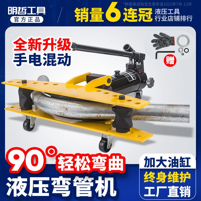 手动液压弯管机寸电器镀