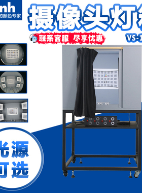 3nh三恩驰广角摄像头检测灯箱VC-118-S鱼眼移动摄像头检测灯箱