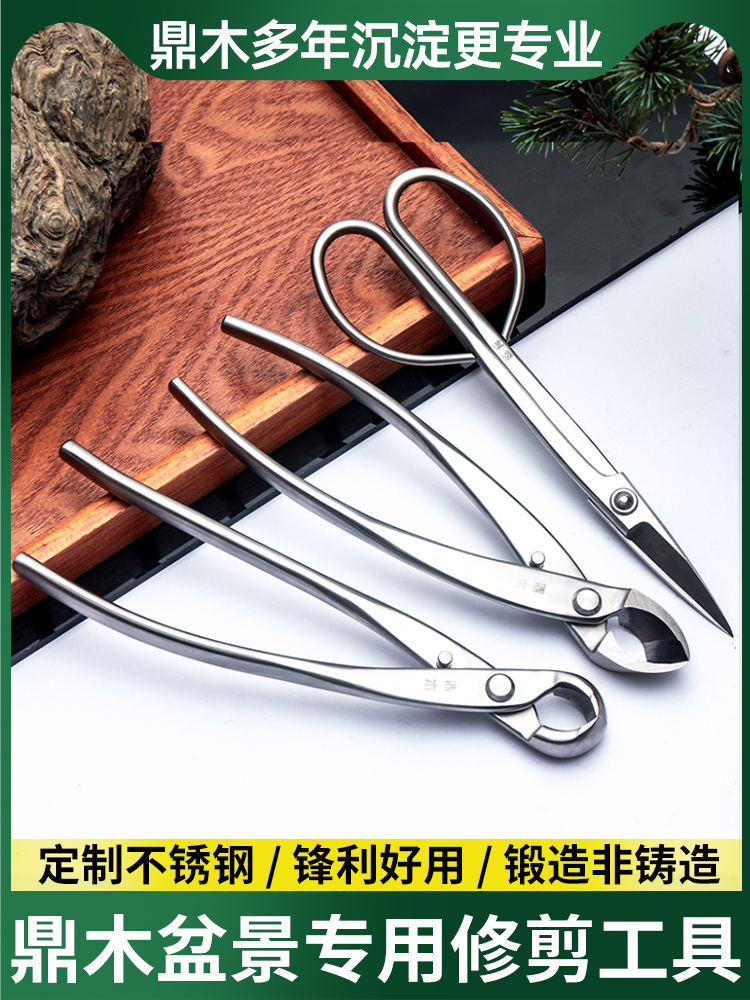 园艺专用盆景工具球节剪