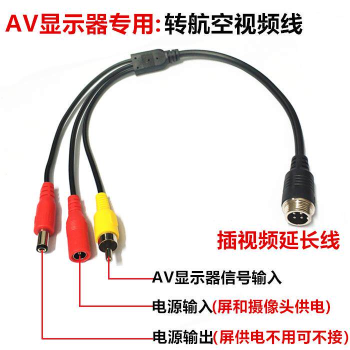 倒车影像半挂车弹簧线摄像头监控连接线货车航空头视频信号延长线