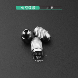 小电磨电钻配件微型黄铜芯小夹头三爪钻头夹心迷你打磨机螺帽