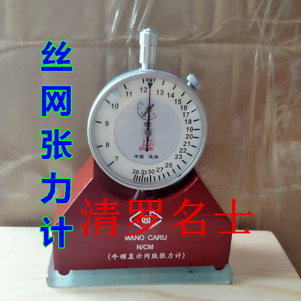 桂林张力计7-36张力计丝网张力计国产张力计 7-50张力计全国包邮