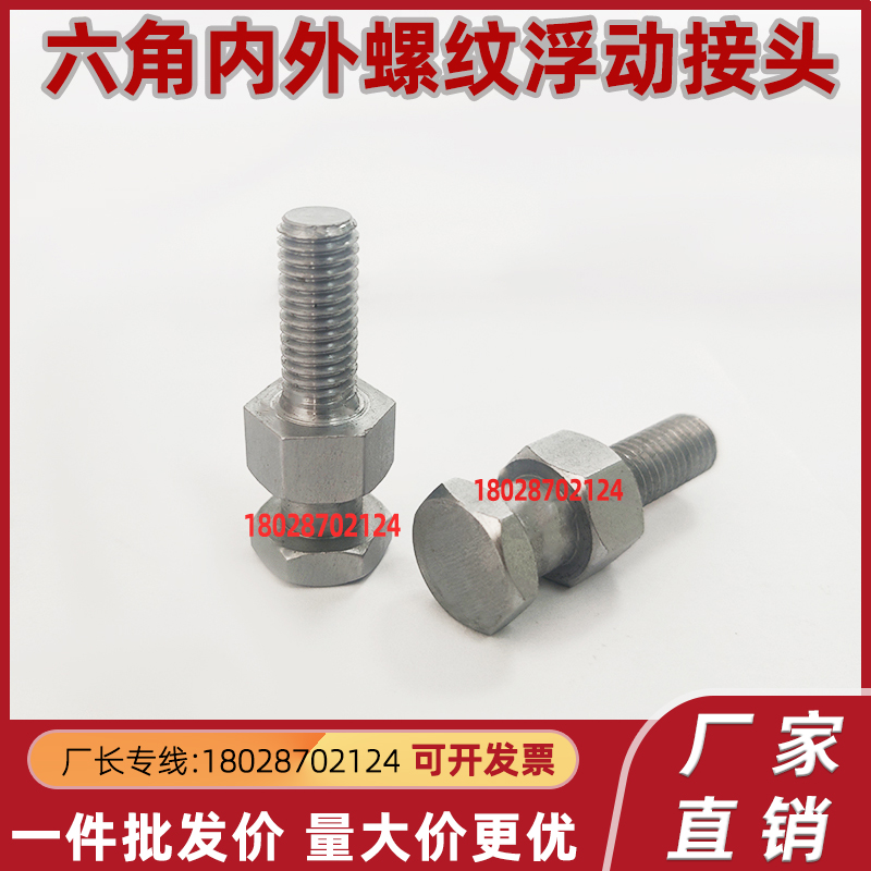 浮动接头 FJD FJDL FJDSW 3 4 5 8 10 16 20 22-0.5-0.7-0.8-1.0