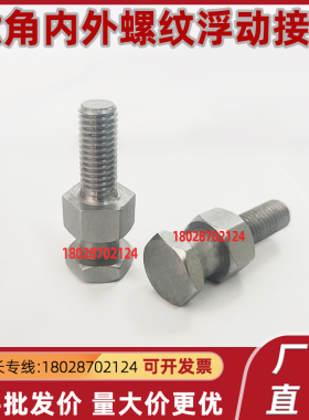 浮动接头 FJD FJDL FJDSW 3 4 5 8 10 16 20 22-0.5-0.7-0.8-1.0