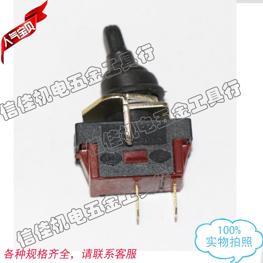 手电钻子调速开关动工具