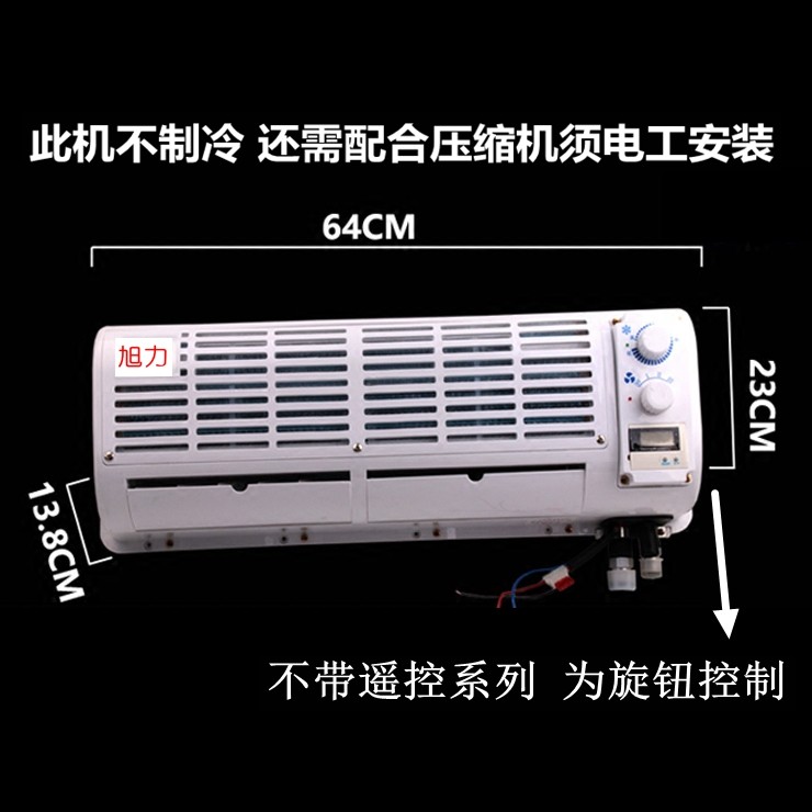 汽车空调改装车用工程挂机空调器面包车货汽车蒸发器总成内机风口